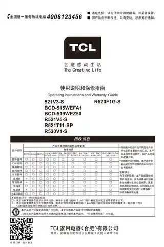 TCL R521T11-SP